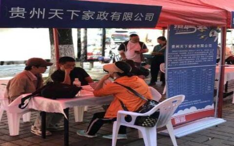 乌当区开展“大中城市联合招聘高校毕业生”秋季专场招聘会