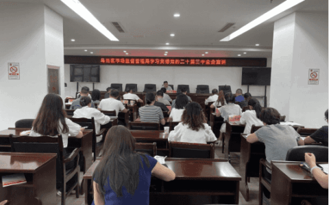 乌当区市场监督管理局组织召开学习贯彻党的二十届三中全会精神宣讲会