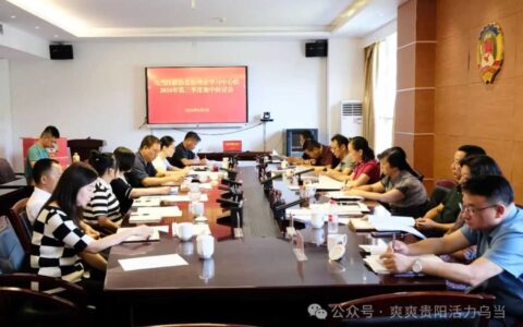 乌当区政协党组理论学习中心组举行集中学习研讨会