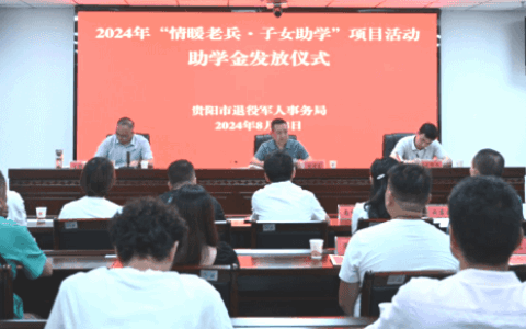 乌当：两退役军人子女获贵阳市“情暖老兵·子女助学”项目资助