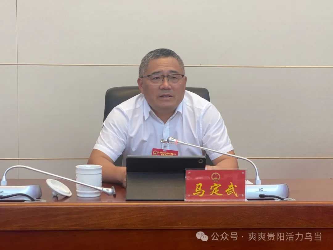 640 (5).jpg 乌当区第十八届人民代表大会常务委员会第二十四次会议召开