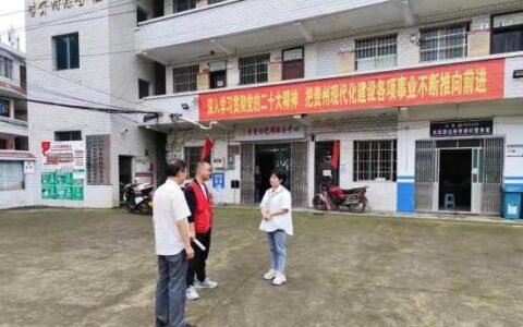 乌当区审计局调研驻村工作为群众办实事促振兴乡村