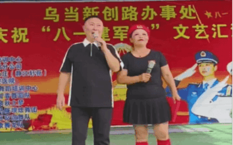 新创路办事处开展庆祝“八一建军节”文艺汇演活动