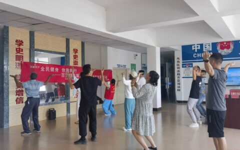 百宜镇老年学校开展健身气功进机关活动