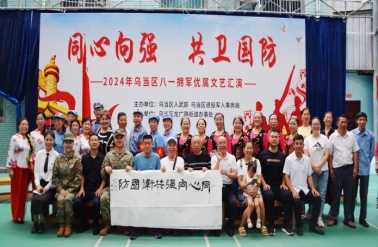 红歌嘹亮庆八一   携手共叙鱼水情  ——龙广路街道开展“八一建军节”97周年文艺汇演活动