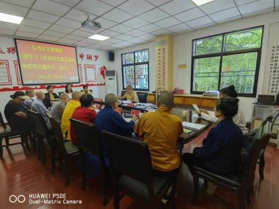 乌当区召开宗教场所第二季度安全 生产及消防工作专题会议