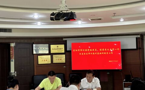 贵阳市审计局文玉宏一行  赴乌当区审计局开展调研指导工作