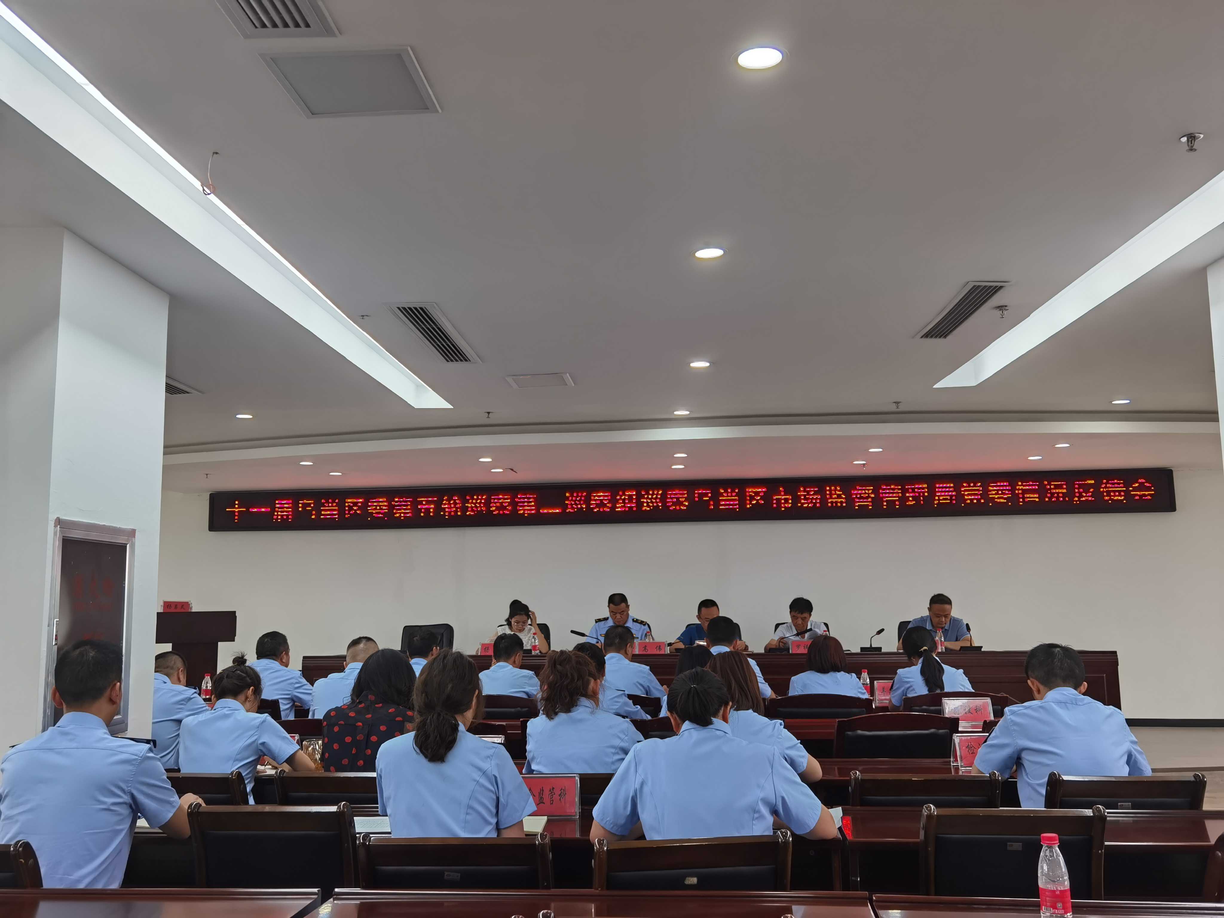 反馈会2.jpg 十一届乌当区委第五轮巡察第二巡察组向区市场监督管理局党委反馈巡察情况