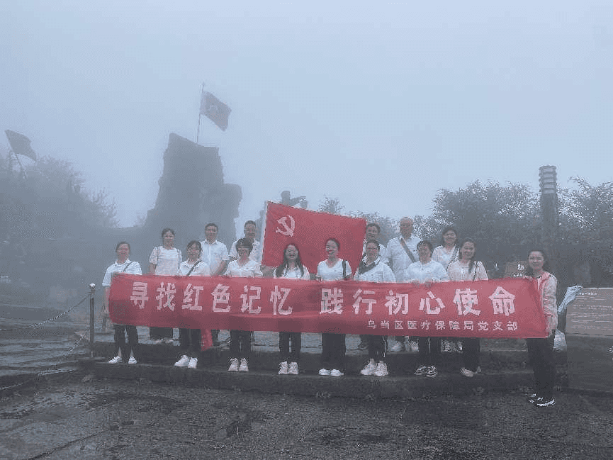 寻找红色记忆 践行初心使命