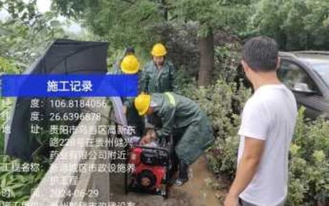 闻“汛”而动   全力做好防汛抢险工作