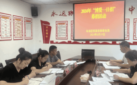 慈善献爱心   真心暖人心