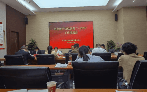 乌当区政务服务中心组织召开企业破产信息核查“一件事”工作推进会