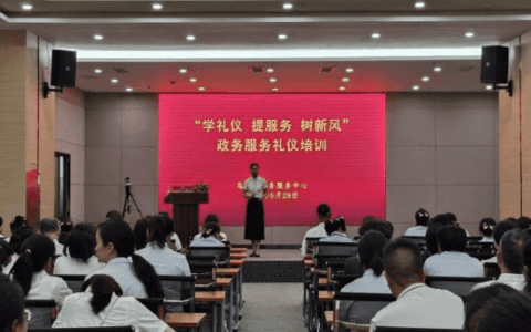 学礼仪　提服务　树新风——乌当区政务服务中心开展政务礼仪专题培训会