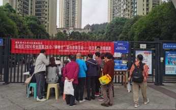 乌当区开展全国爱眼日主题宣传活动