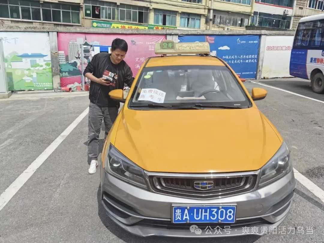 高考倒计时！乌当区各部门多措并举为高考“保驾护航”