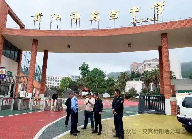 高考倒计时！乌当区各部门多措并举为高考“保驾护航”