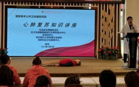 扬急救之帆  为生命护航——乌当区卫健系统开展防灾减灾宣传