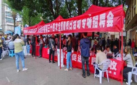 乌当区人社局开展“第三十四次全国助残日”暨“促进农村劳动力转移就业”专场招聘会