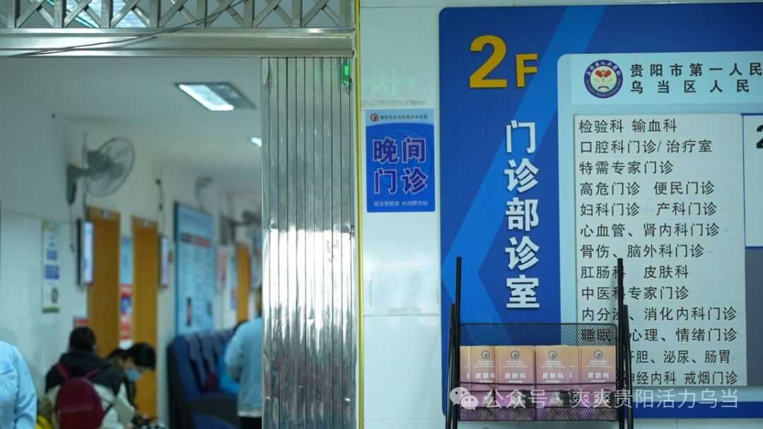 640 (9).jpg 【健康乌当】细节着手,实处发力——乌当区医共体总院从“心”出发,全面提升患者就医体验