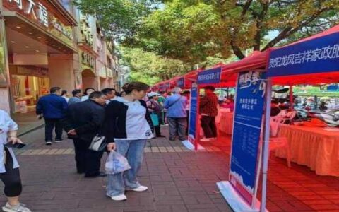 乌当区人社局开展2024年“民营企业服务月活动”专场招聘会
