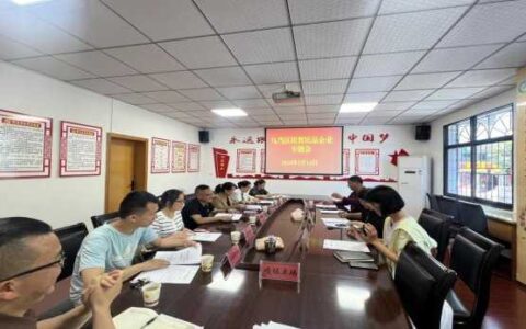 乌当区民宗局召开民贸民品企业工作专题会