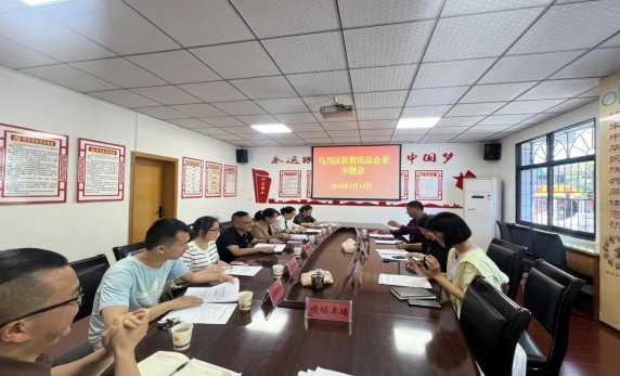 乌当区民宗局召开民贸民品企业工作专题会