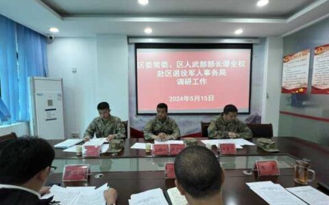 军地合力  共谋发展 ——乌当区委常委、区人武部部长谭全权赴区退役军人事务局调研工作