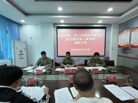 军地合力  共谋发展 ——乌当区委常委、区人武部部长谭全权赴区退役军人事务局调研工作