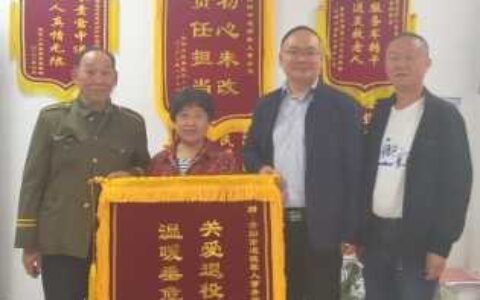 真情关爱暖人心  退役军人锦旗送