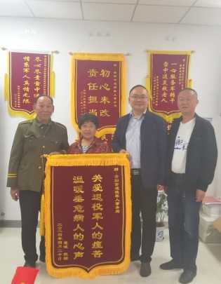 真情关爱暖人心  退役军人锦旗送