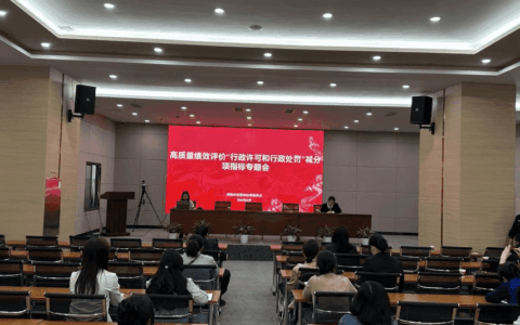 乌当区开展高质量绩效评价“行政许可和行政处罚”减分项指标专题培训