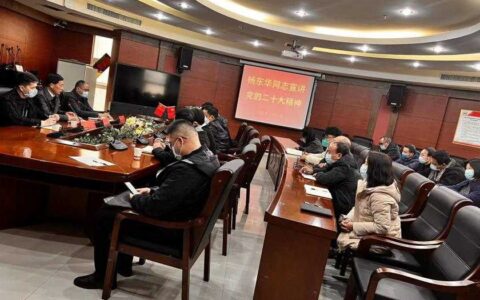 杨东华到区交通运输局开展党的二十大精神宣讲
