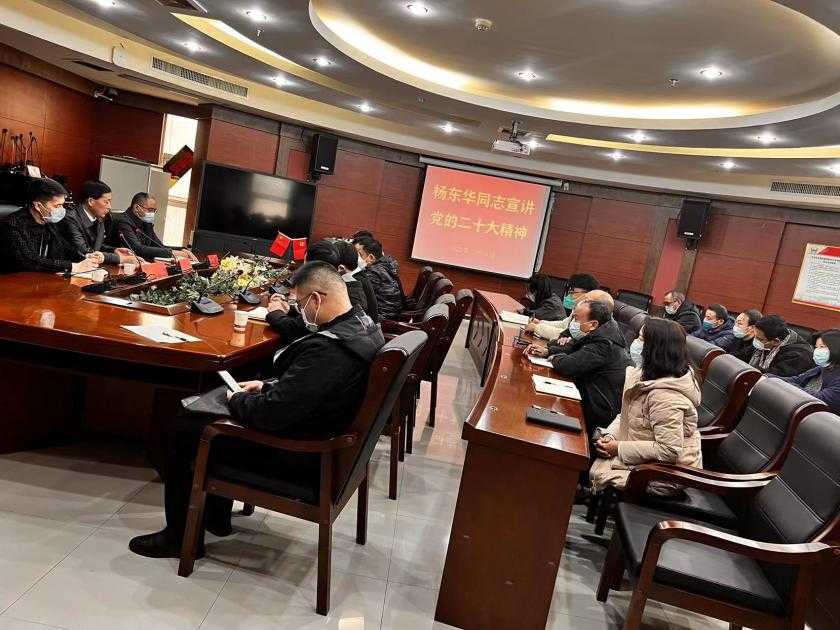杨东华到区交通运输局开展党的二十大精神宣讲