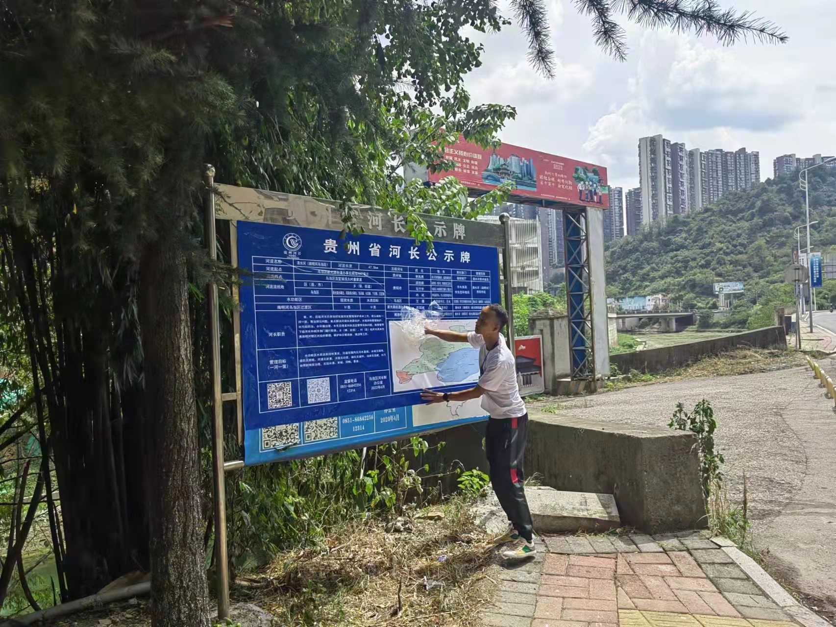 乌当区新光路街道办事处河长公示