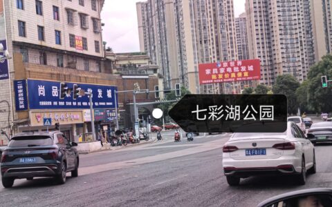 贵阳市白云区七彩湖公园西北（同心西路南）双面高杆广告位公开招租公告