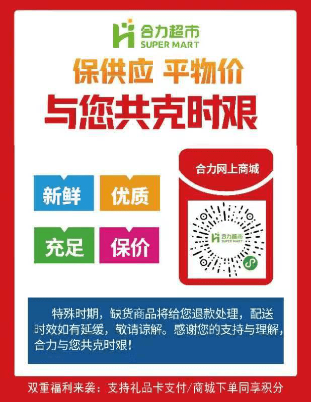 微信图片_20220905115020.png 贵阳市发布在临时静态管理期间市民购买基本生活物资的通告