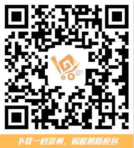 微信图片_20220905115146.png 贵阳市发布在临时静态管理期间市民购买基本生活物资的通告