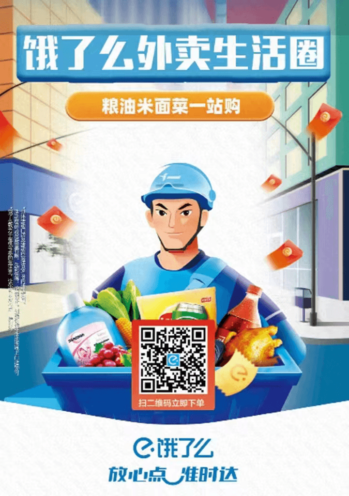 微信图片_20220905115209.png 贵阳市发布在临时静态管理期间市民购买基本生活物资的通告