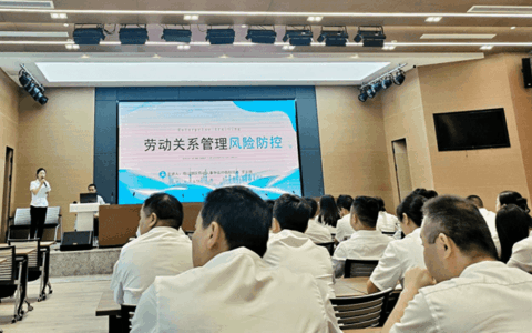 送法入企，防患未然——筑牢企业用工风险“防火墙”