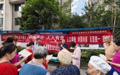 “家门口”开讲零距离惠民——观山湖区统计局创新开展统计开放日活动
