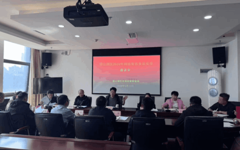 观山湖区市场监督管理局召开2026年网络餐饮食品安全座谈会