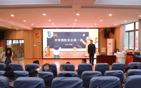 消防护航开学季 —— 贵阳观山湖消防深入校园开展消防安全第一课