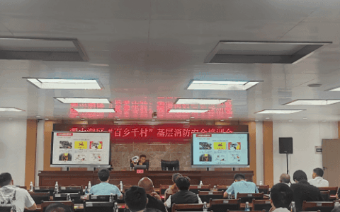 观山湖消防圆满完成2026年“百乡千村”基层消防安全大培训