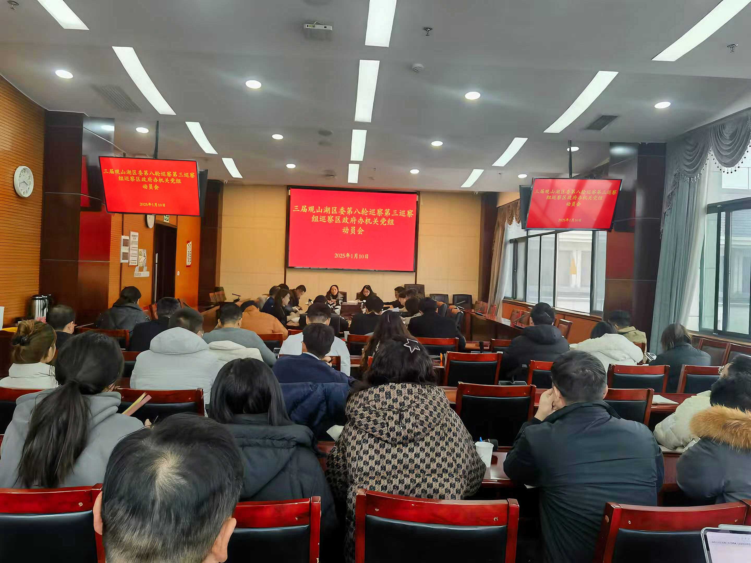 1.jpg 三届区委第八轮巡察第三巡察组巡察区政府办机关党组动员会召开