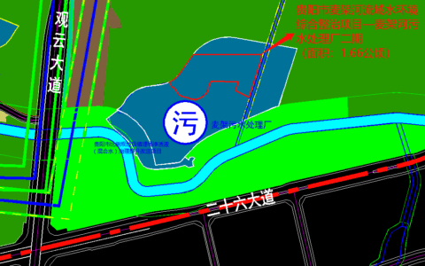 关于贵阳市白云区麦架河流域水环境综合整治项目—麦架河污水处理厂二期工程项目选址的公示