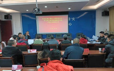 贵阳市观山湖区自然资源局关于贵州中锦贸易有限公司金通分公司消纳场临时用地土地复垦验收会