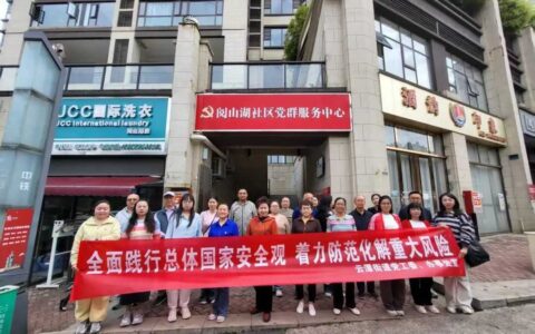 云潭街道开展国家安全宣传周系列宣传活动