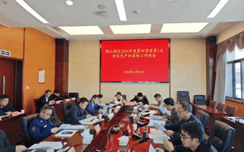 观山湖区调度部署今冬明春森林防灭火工作