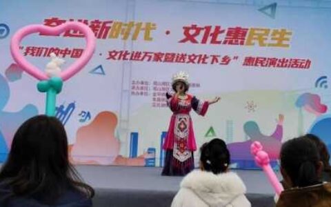 惠民演出进乡村  文化下乡暖人心