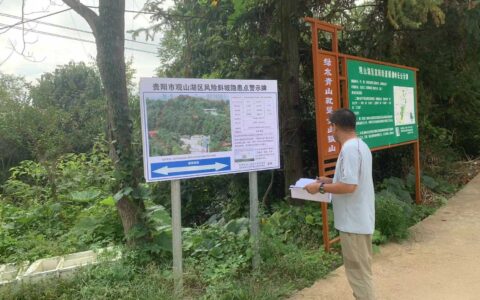 观山湖区自然资源局开展汛期间地质灾害隐患点巡排查工作